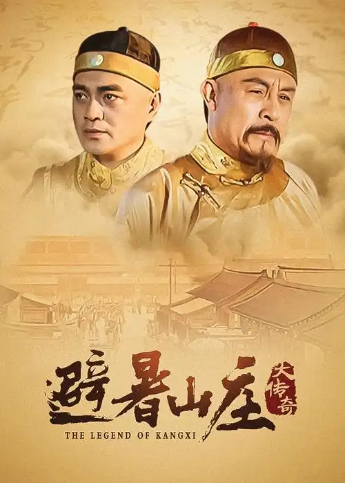 剧情公路剧山海邮路在线播放封面